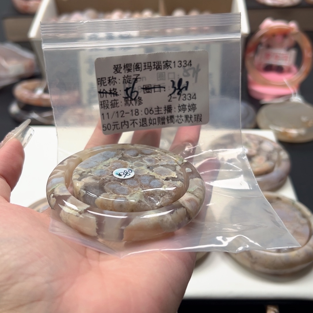 旋***子玛瑙/玉髓未镶嵌手镯