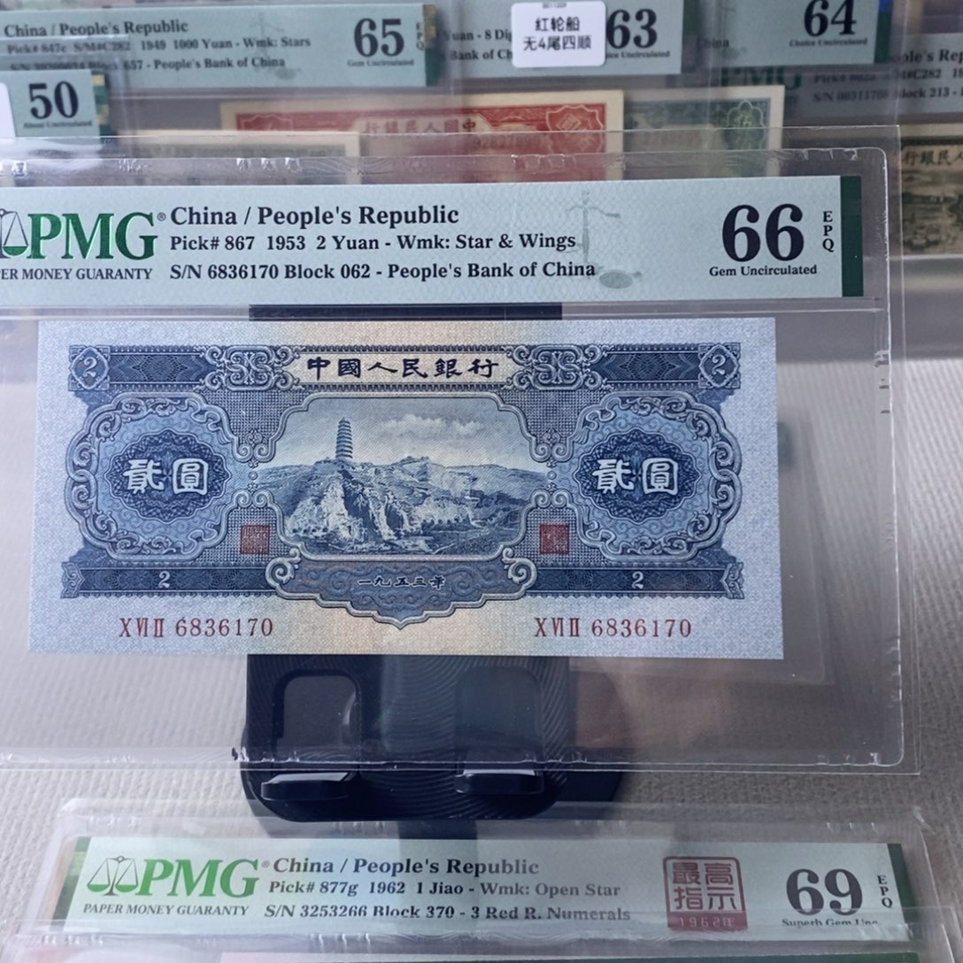 宝塔山66分无4一张6836170 