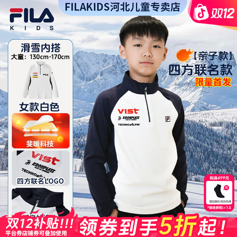 【四方联名运动卫衣】FILA/斐乐儿童男女童保暖大童上衣K12B443243F