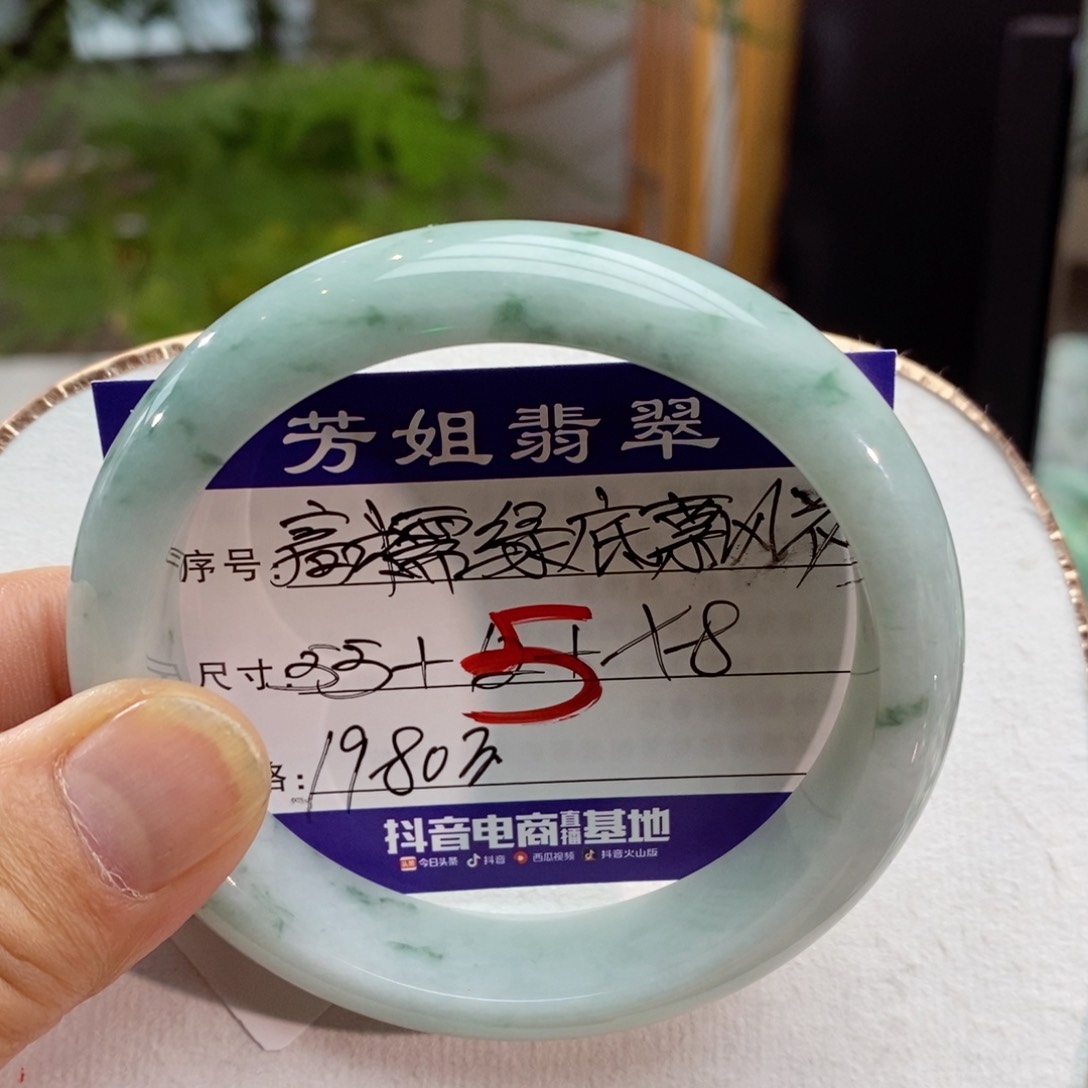 【闪购商品】未镶嵌手镯翡翠0000000005