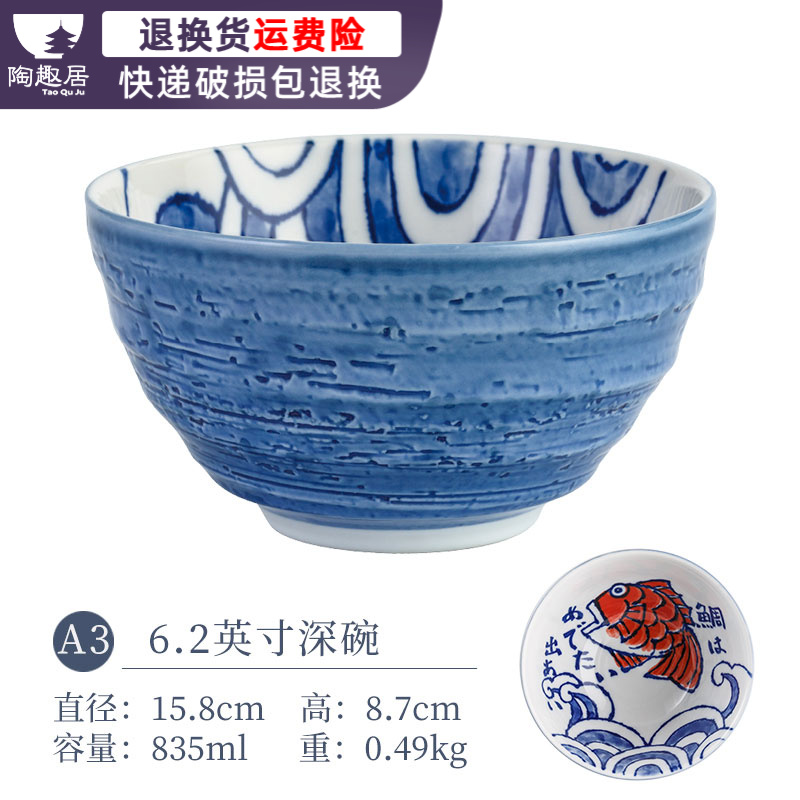 【1支】日本进口西洞窑鲷鱼美浓烧陶瓷面碗15.8CM