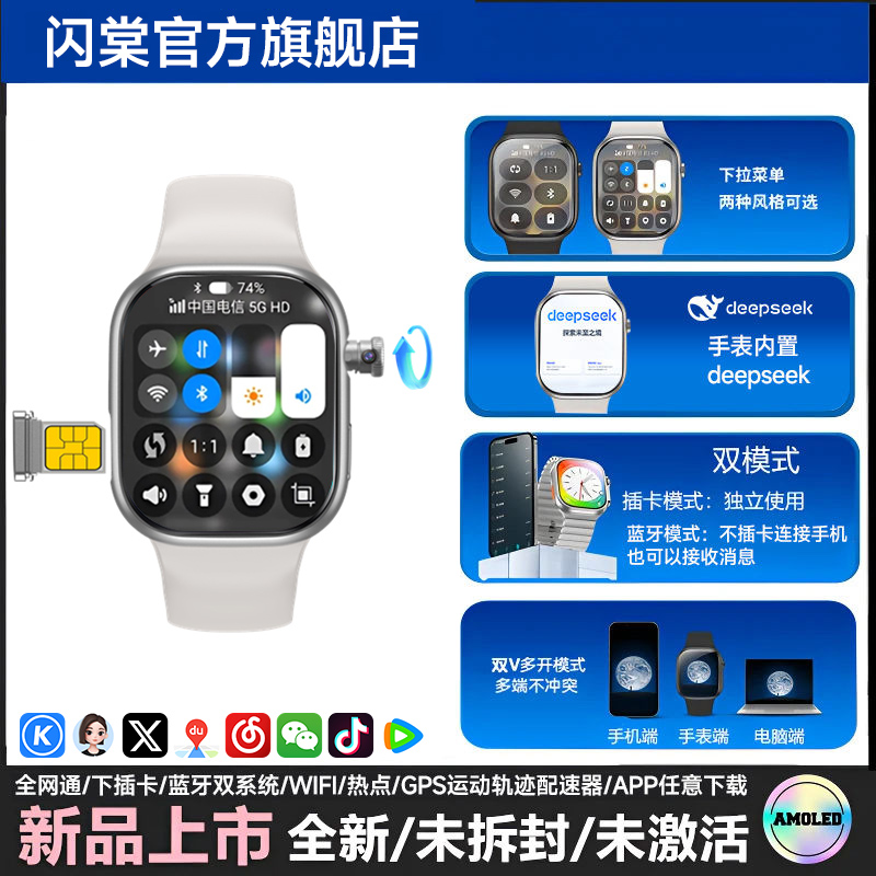 华强北顶配S10Ultra3成人插卡智能手表蜂窝版独立高中生学生校园