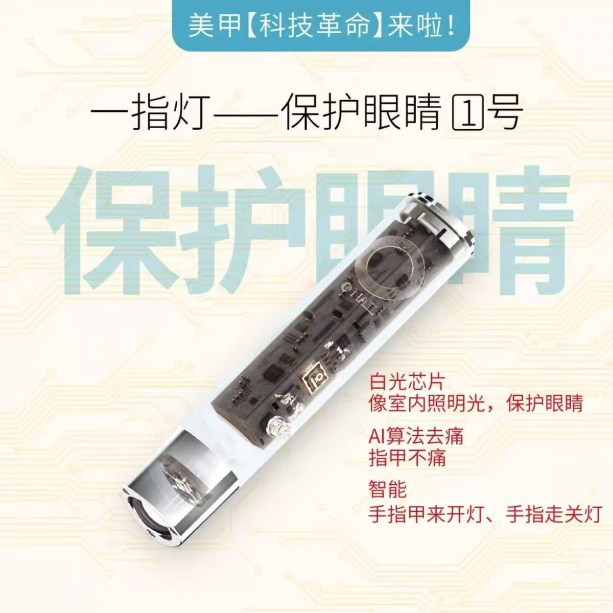 ONAIL保护眼睛1号便携美甲灯手持一字灯美甲速干无痛烤灯贴穿戴甲