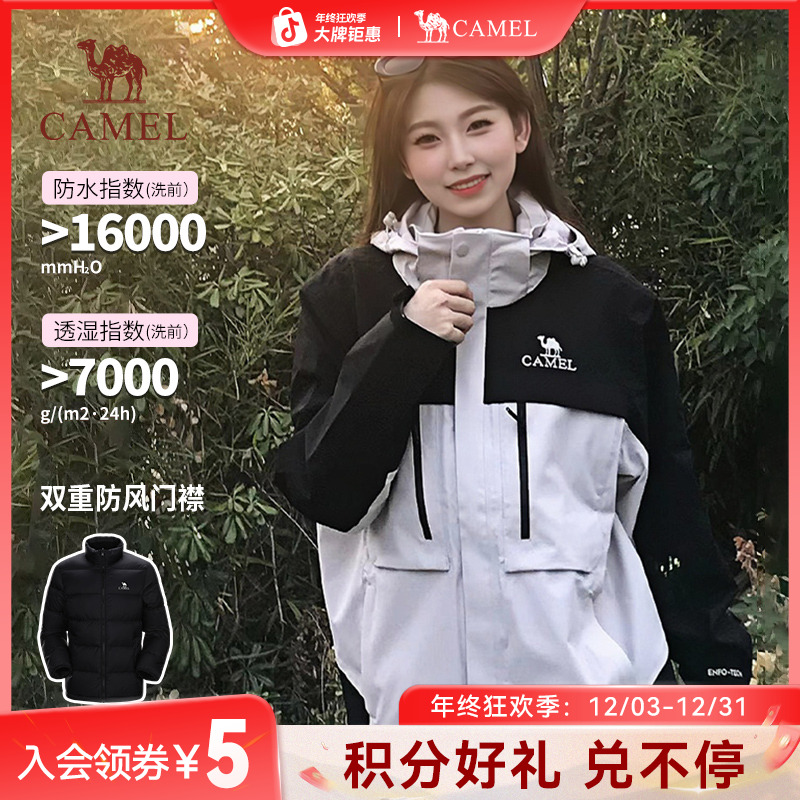 【朔风甲】骆驼户外冲锋衣三合一防风防水秋冬羽绒内胆冲锋衣R036A