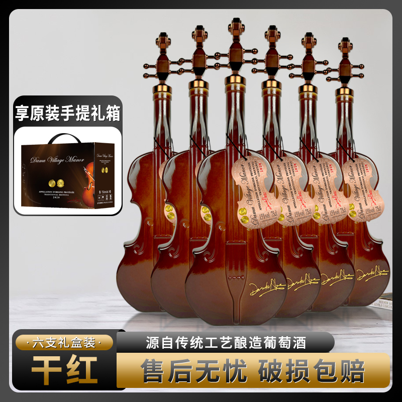 大穆村庄园-小提琴演奏家纪念版干红葡萄酒15%vol 750ml*6支