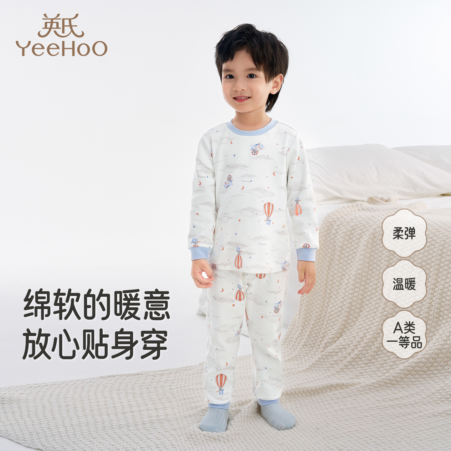 英氏【舒绒棉居家服】儿童睡衣套装秋冬保暖长袖男童女童秋衣秋裤