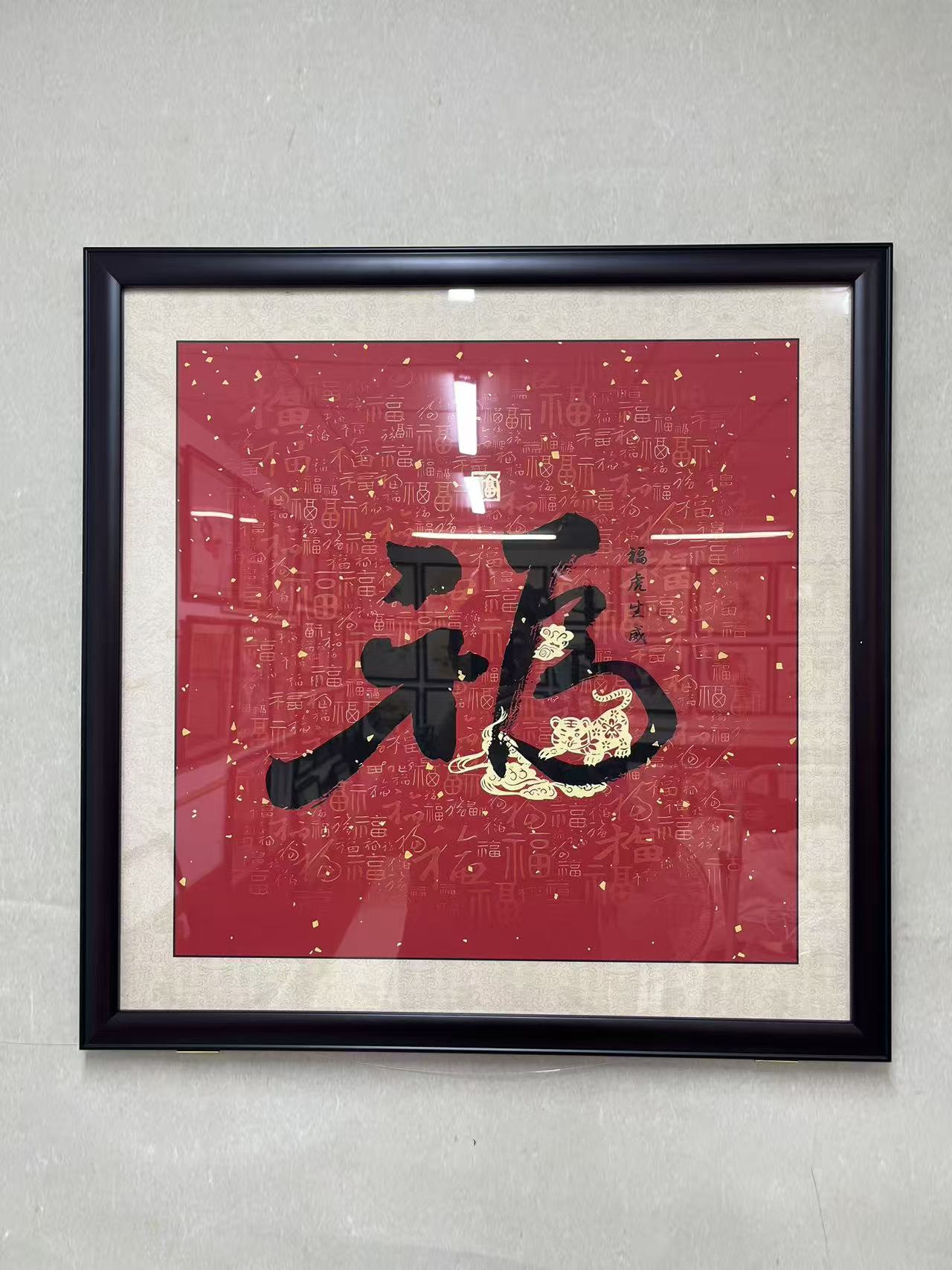 新年纳福装饰画客厅沙发背景墙组合挂画房壁画