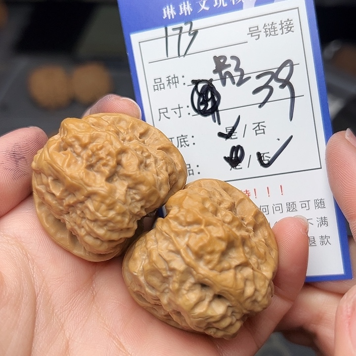 文玩核桃吊坠核桃173