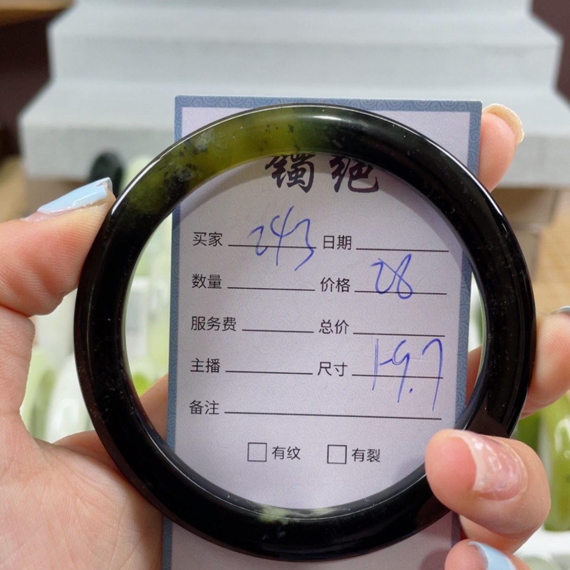 【闪购商品】蛇纹石玉未镶嵌手镯