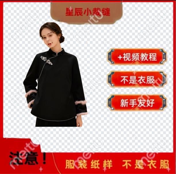 B320新中式加棉上衣缝纫裁剪纸样