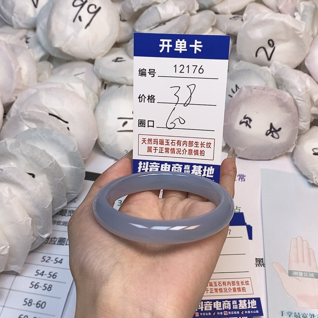 玛瑙/玉髓手镯未镶嵌176