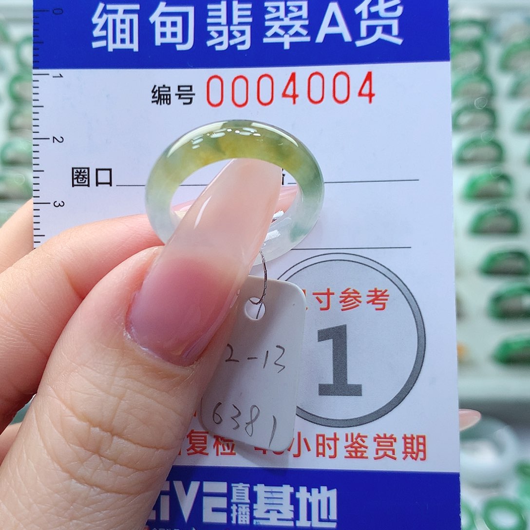 翡翠戒指未镶嵌12.13号