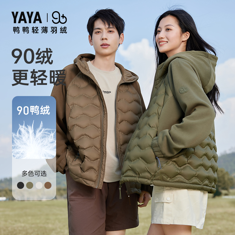 YAYA/鸭鸭【90+系列】轻薄羽绒服男女同款2025秋冬季YE4A003337P