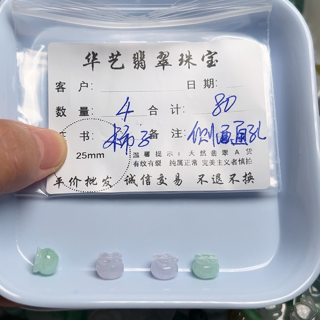 颈饰未镶嵌翡翠天然翡翠