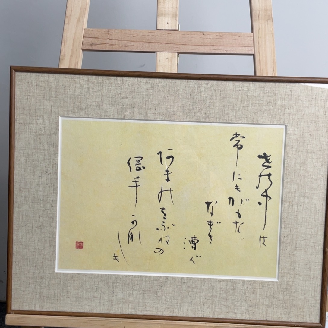 华韵居中古字画鉴赏满30发货