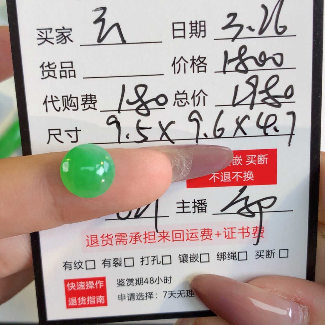 翡翠散珠云*歌翡翠翡翠