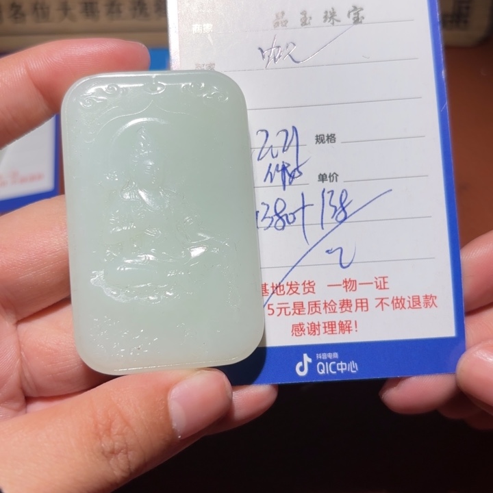 和田玉挂件未镶嵌宝*涵