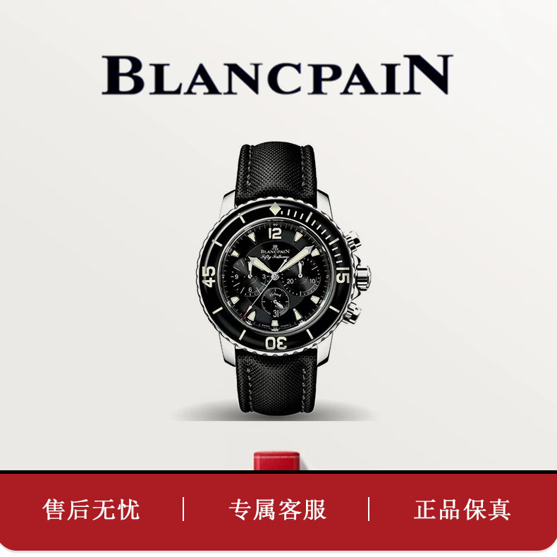 99新 Blancpain 5085/绅士黑/五十噚潜水表/精钢/45mm/22年全套