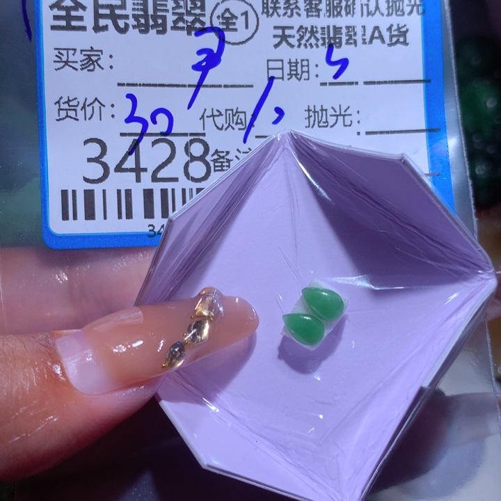 翡翠颈饰未镶嵌尹*兰