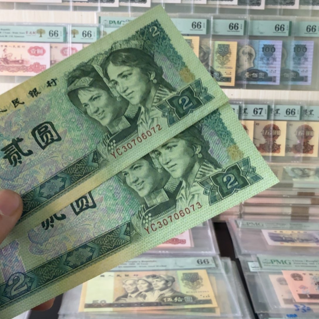 便宜福利。 902。全新。2张连号