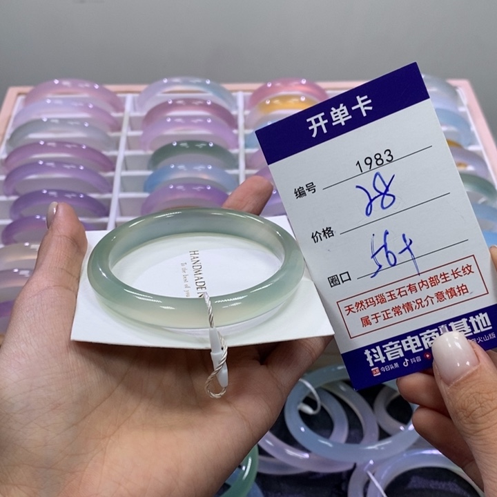 ****甜玛瑙/玉髓未镶嵌手镯1983