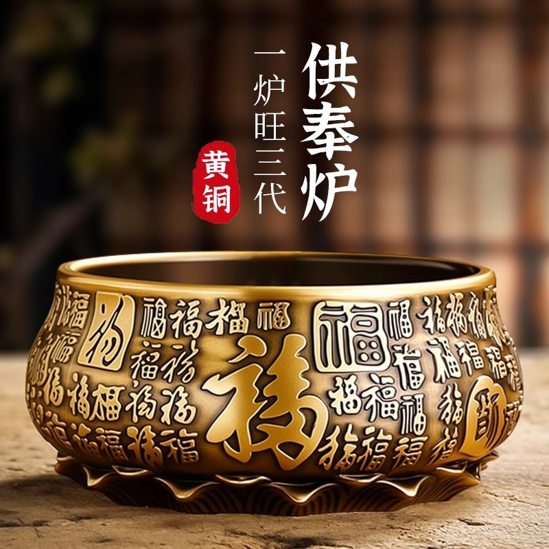 香炉纯铜家用供奉百福熏香炉线香炉沉香檀香炉室内复古插香烧香炉