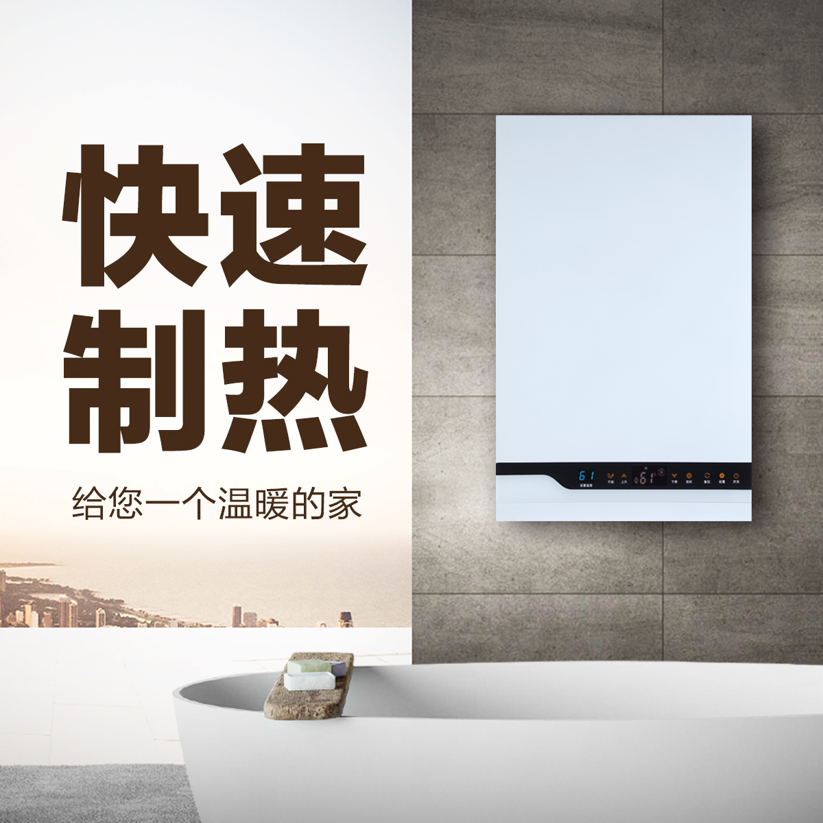 AIDELUO壁挂炉电采暖三维敞开款