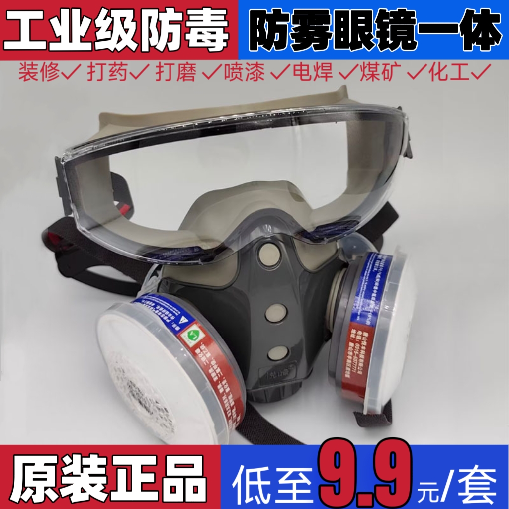防毒面具全面罩国家标准防工业粉尘面罩水泥灰尘电焊面具打磨煤矿