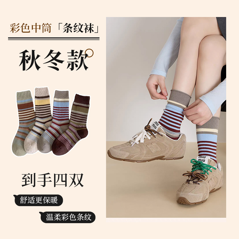 迪诺帝中筒袜秋季亲肤常规条纹学院风极简风森系透气堆堆女袜8542