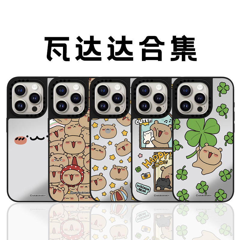 wadada-bear和田熊适用于苹果iPhone16Promax151413手机壳亚克力