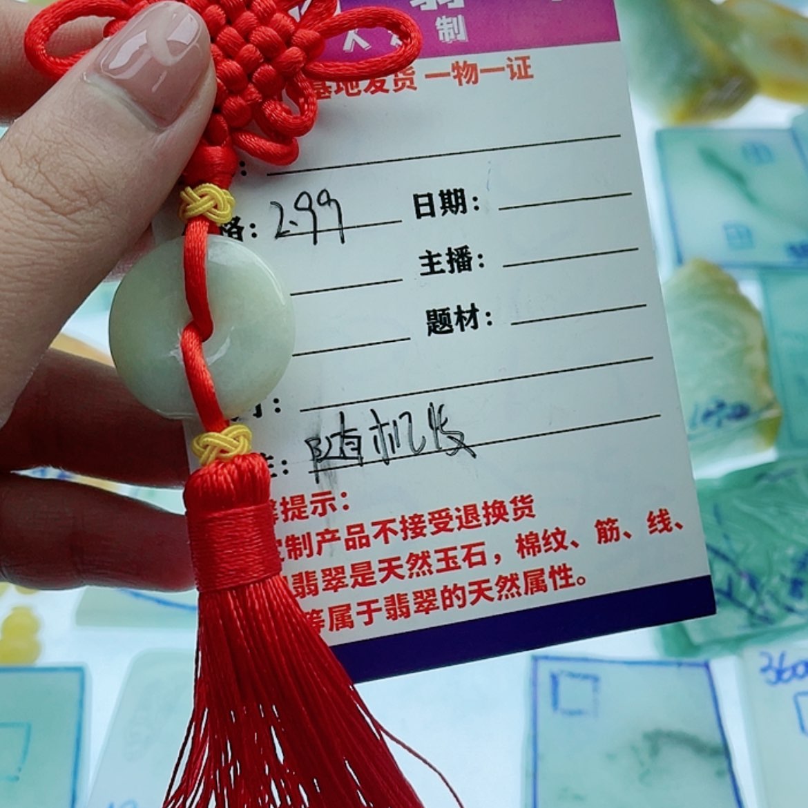 【闪购商品】定制翡翠未镶嵌天然翡翠
