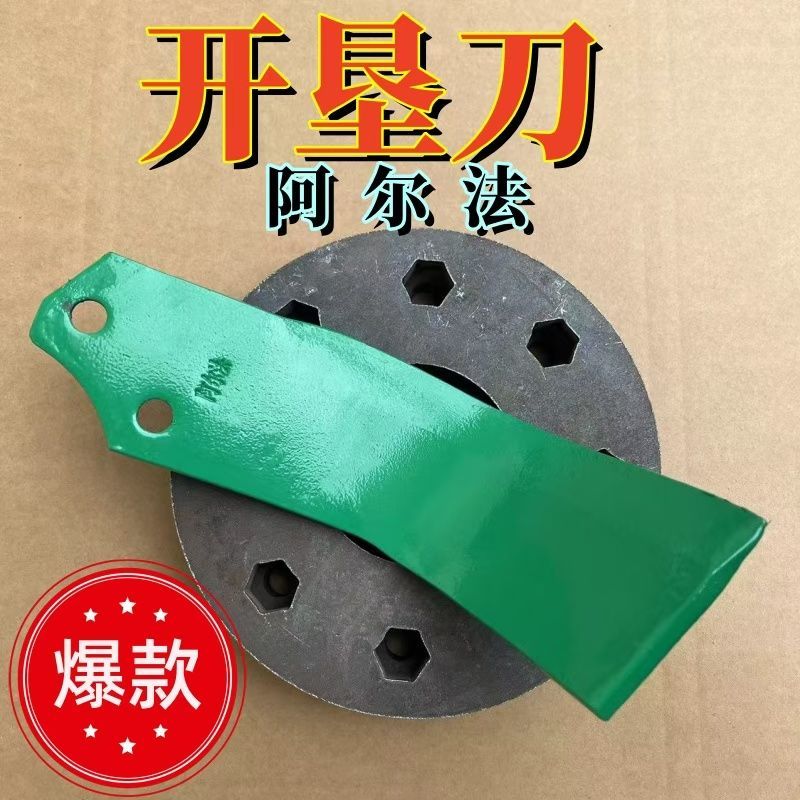 耐磨加厚加长石头地专用开垦刀圆盘刀片双孔型旋耕机配件