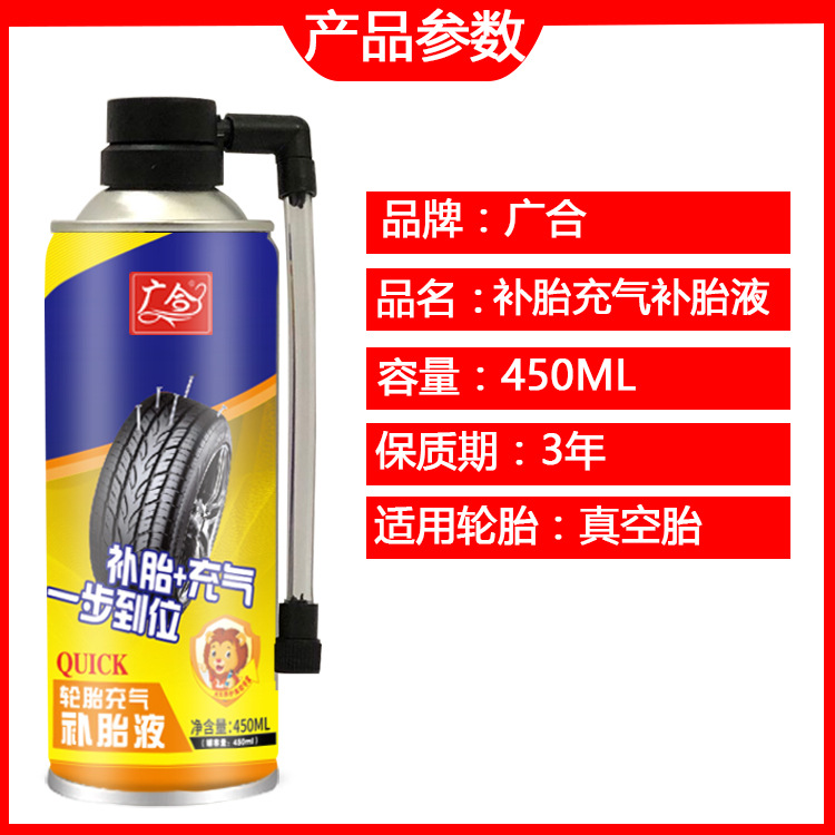 摩托电动车补胎液真空胎自补液电瓶车轮胎修补神器