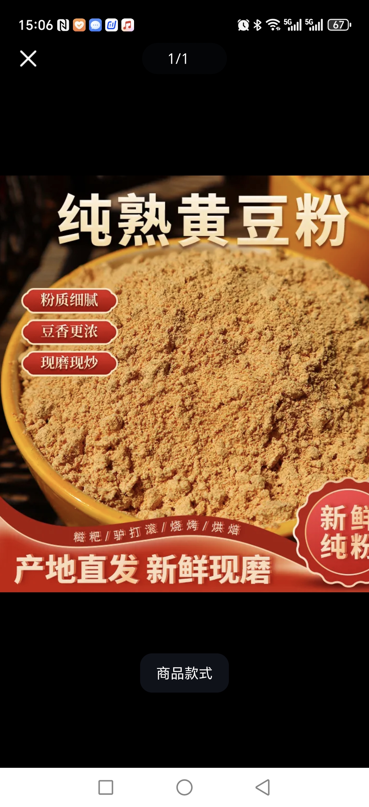 云南高山高海拔黄豆可用于制作多种食品