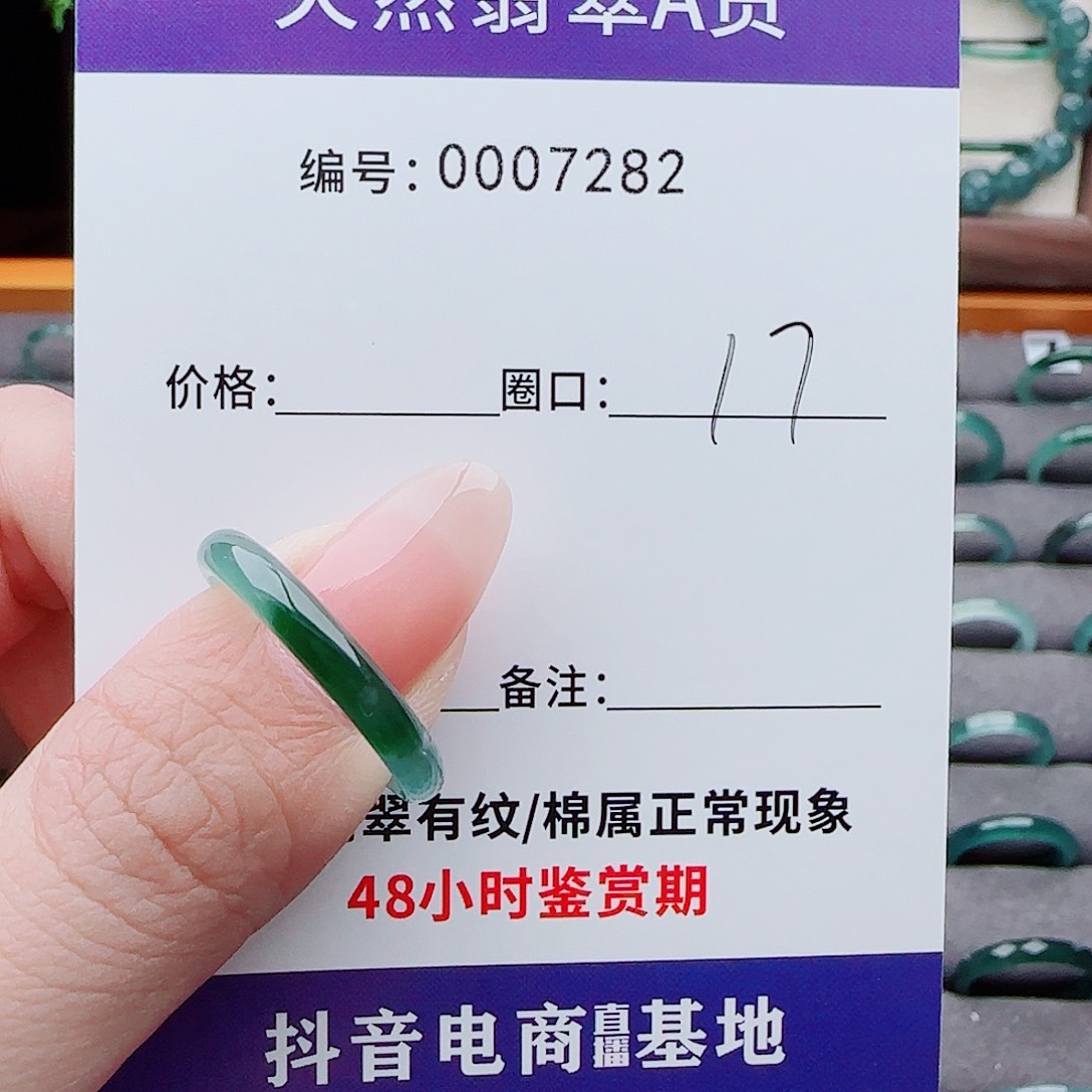 未镶嵌戒指翡翠我****看