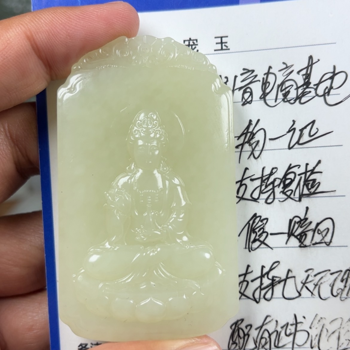 【闪购商品】和田玉挂件未镶嵌