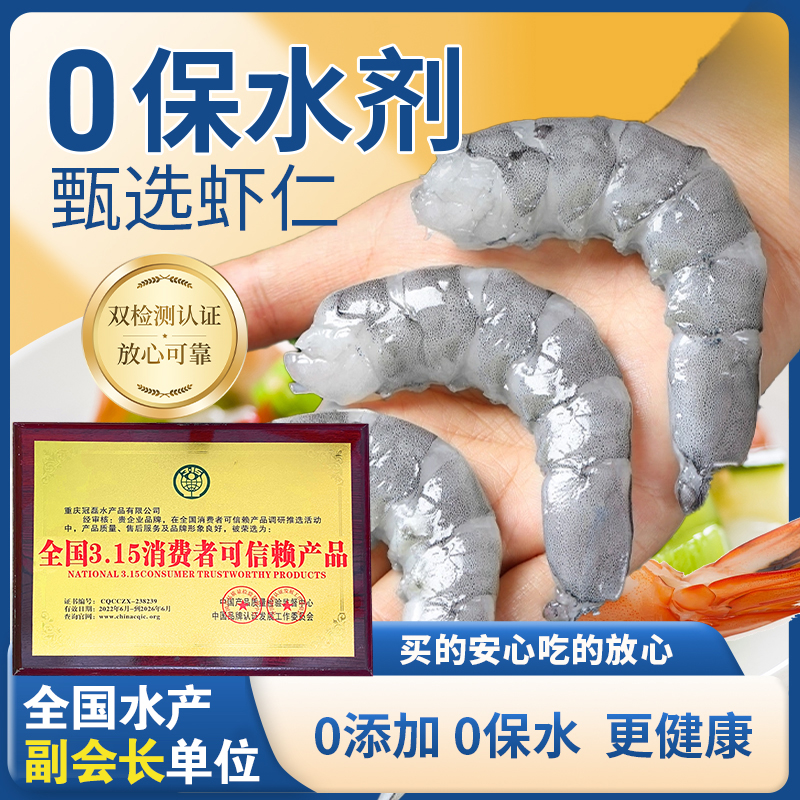 100%纯海虾仁无保水剂特级新鲜手现剥青虾仁速冷冻低脂顺丰包邮G