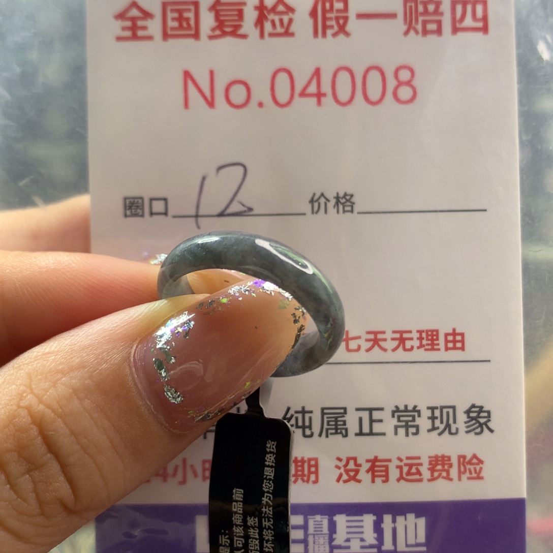 翡翠戒指未镶嵌天然翡翠