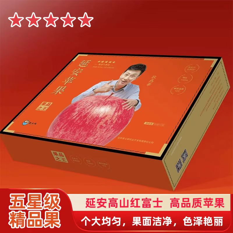 【果王礼盒装】正宗延安红富士苹果新鲜水果礼盒装送礼当季甄选特级脆甜坏果包赔