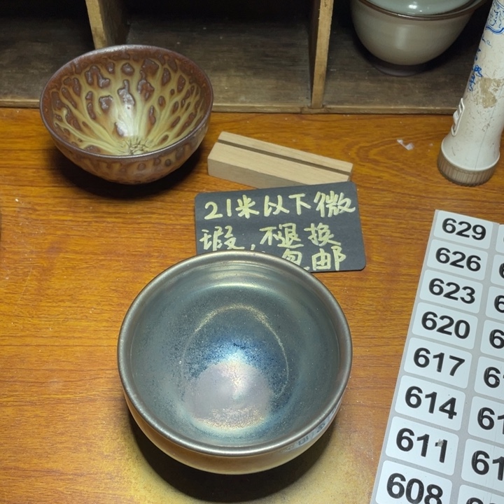茶盏知音茶盏主人杯599