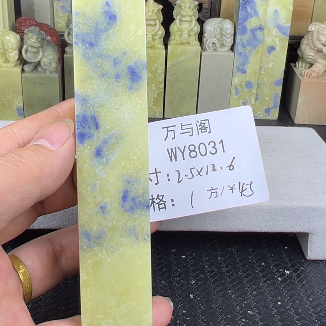 青田石青田石印章