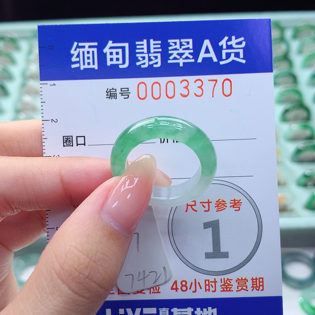 翡翠戒指未镶嵌17号