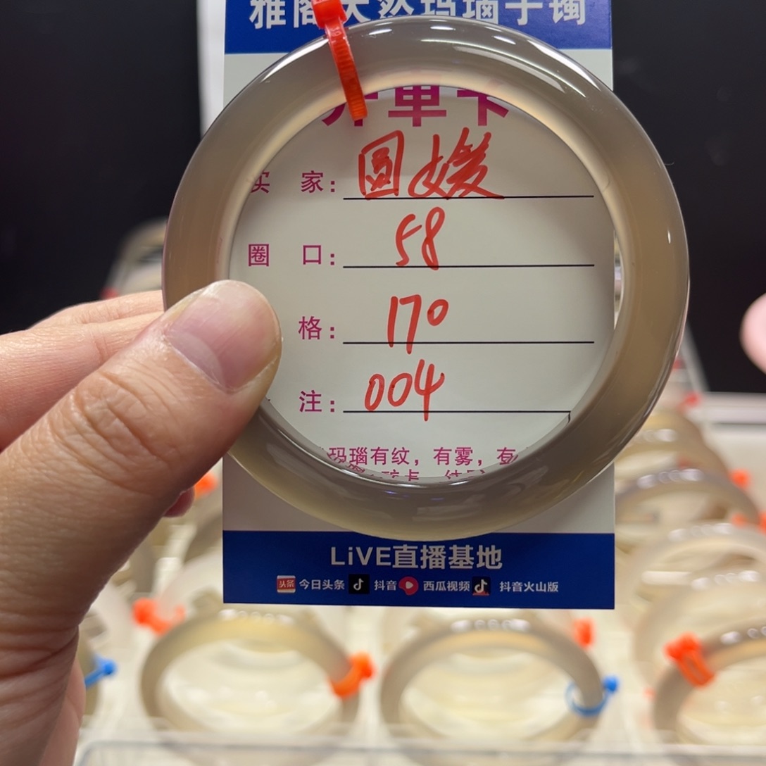 玛瑙/玉髓手镯未镶嵌圆*004