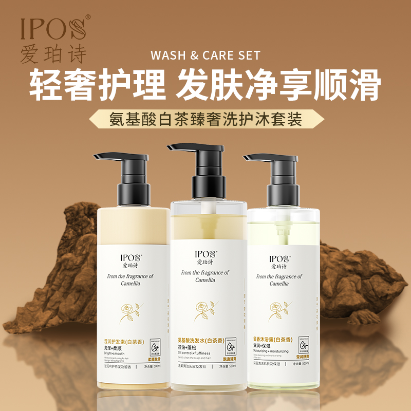 爱珀诗洗护套装留香  x