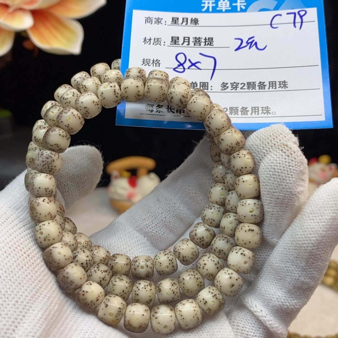 【闪购商品】手串星月菩提C79————