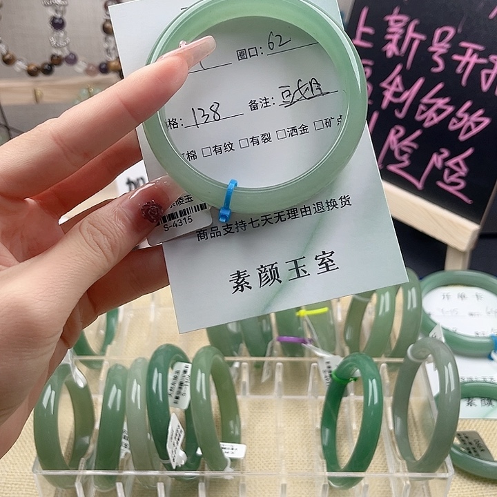 东陵石手镯未镶嵌豆*