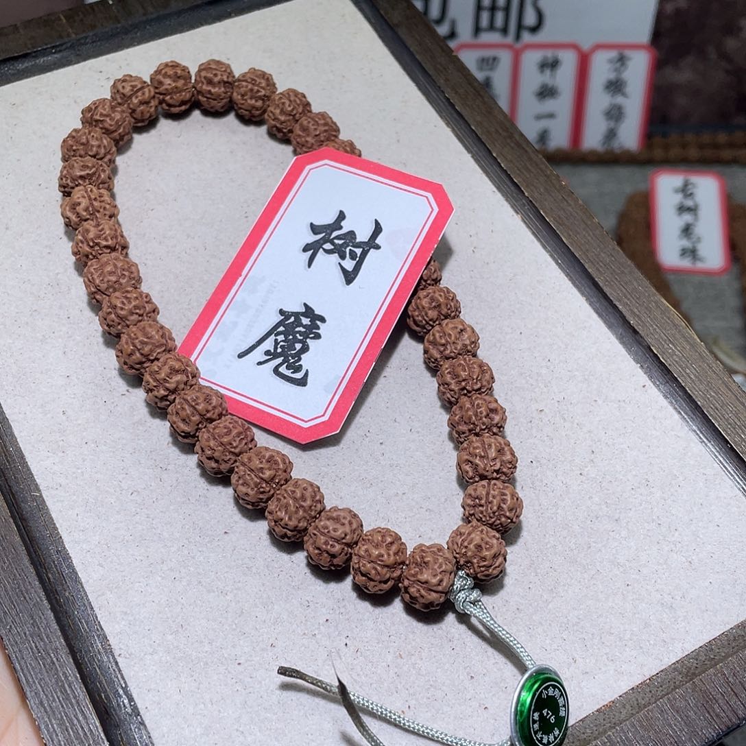 金刚菩提手串476树魔