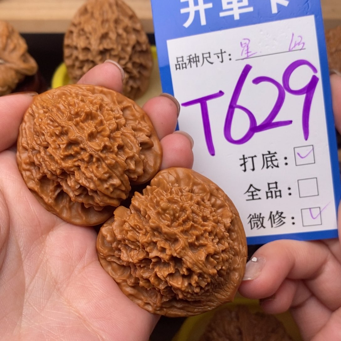 把件文玩核桃满天星43