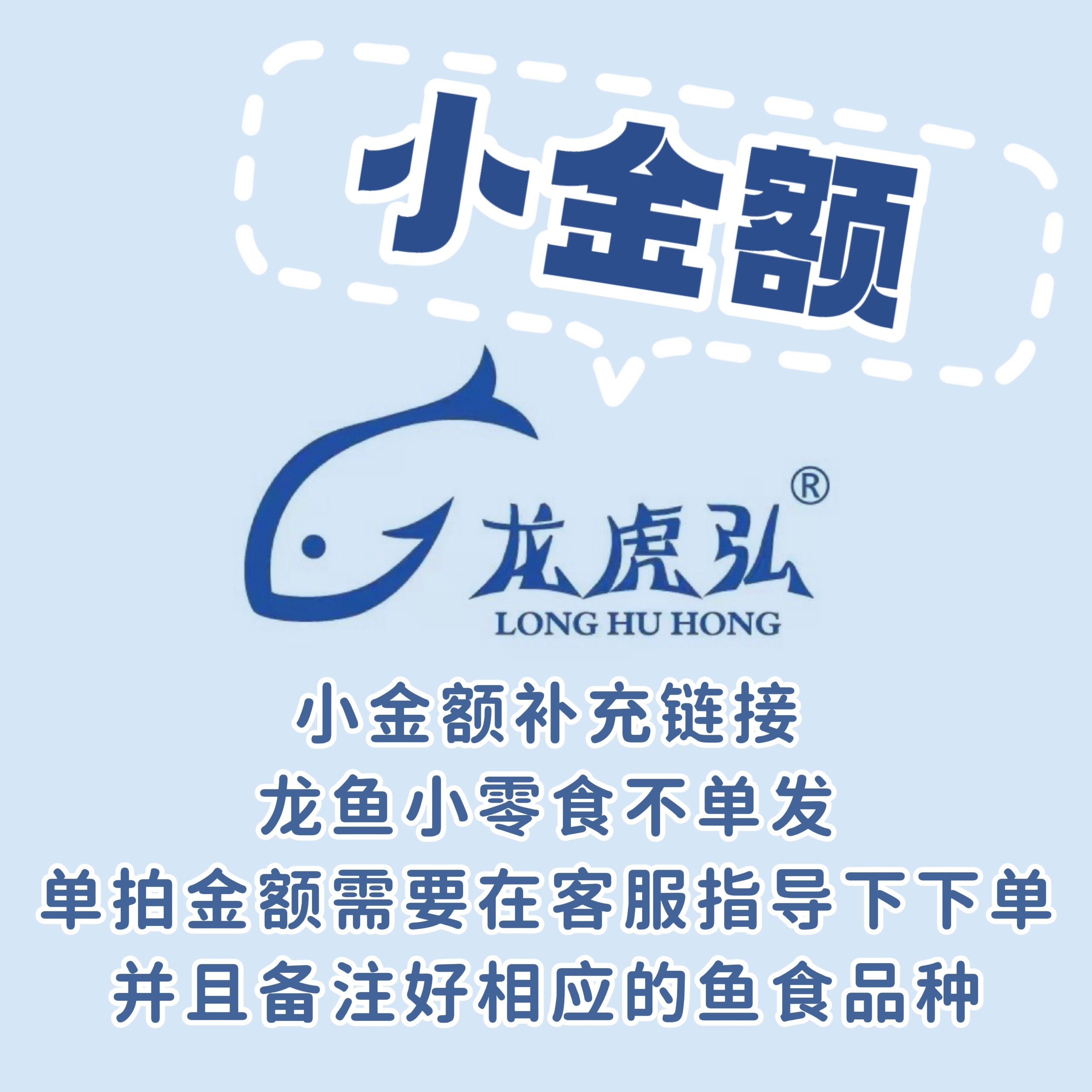 新金额补充龙鱼冷冻鱼食虎鱼魟鱼龟粮泥鳅虾段丁鱼麦穗河虾无添加