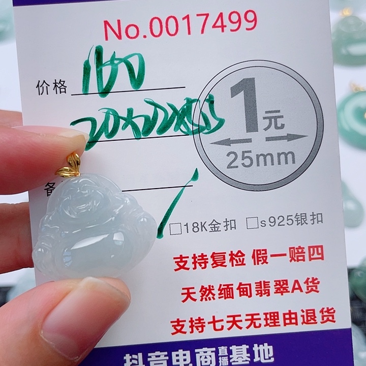 翡翠未镶嵌吊坠(不含链)